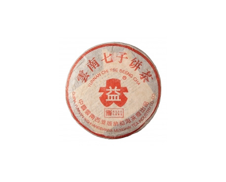 南陵普洱茶大益回收大益茶2004年401批次博字7752熟饼